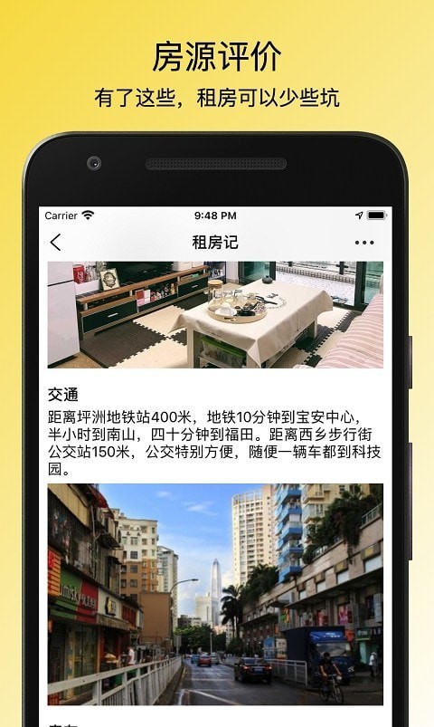 小兔子租房记appv1.0.4 最新版