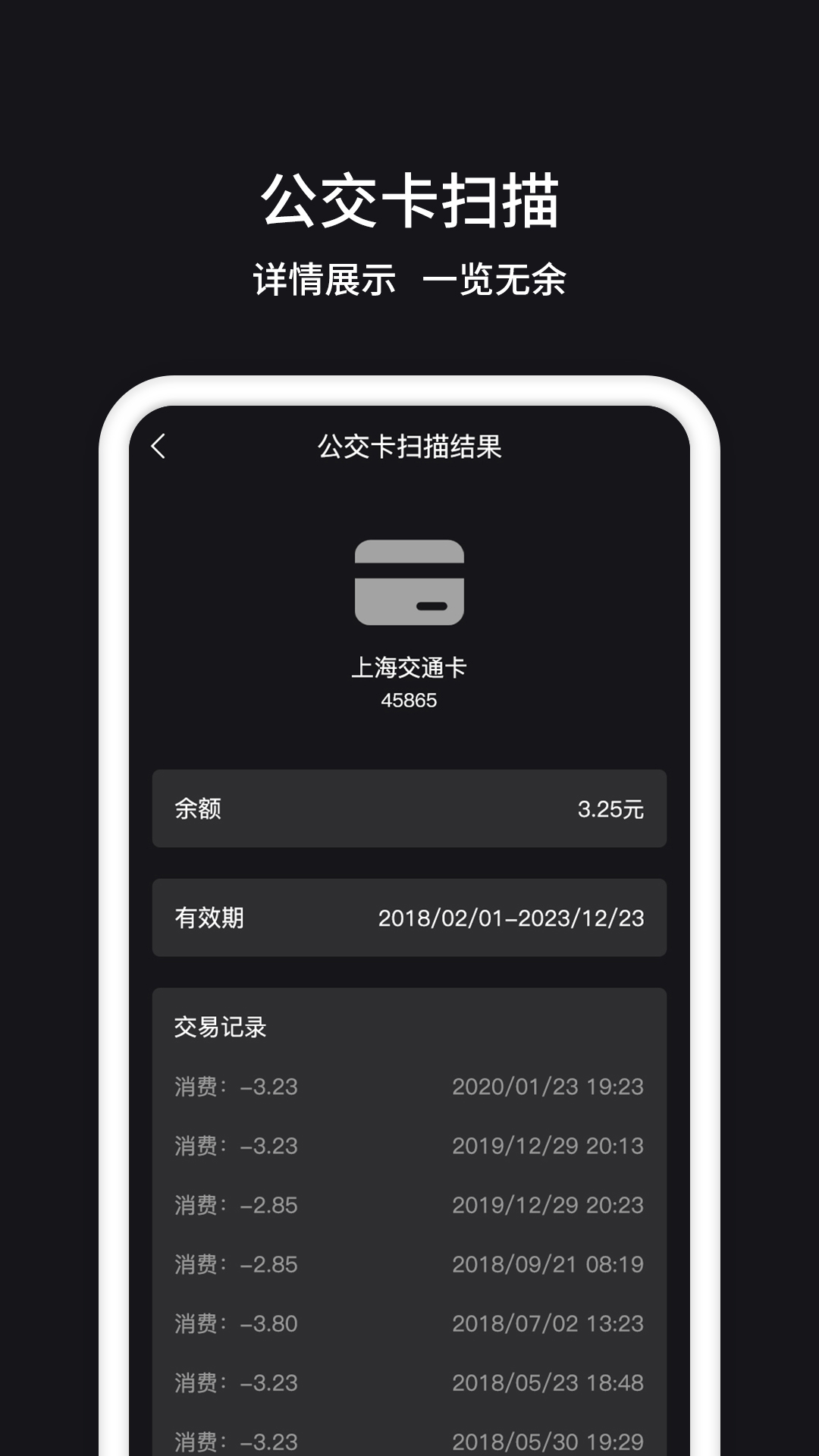 NFC管家appv1.0.9 安卓版