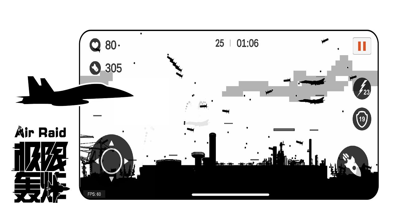 极限轰炸手游v0.25 最新版