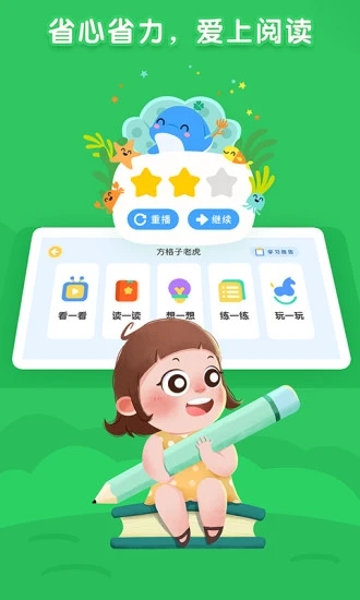 海豚绘本阅读appv1.4.0 最新版