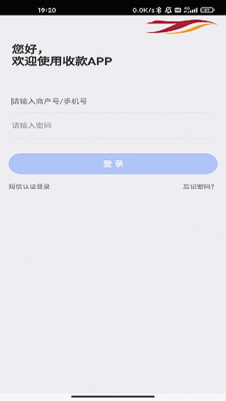 小雁收银appv1.0.3 最新版