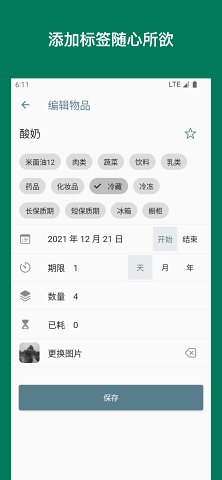 宝之期v1.0.1 官方版