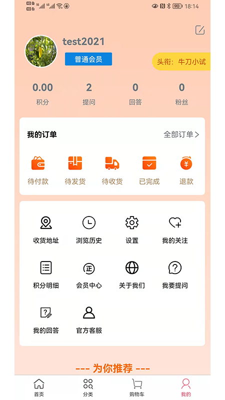 惠尚跨境购v1.0.3 官方版