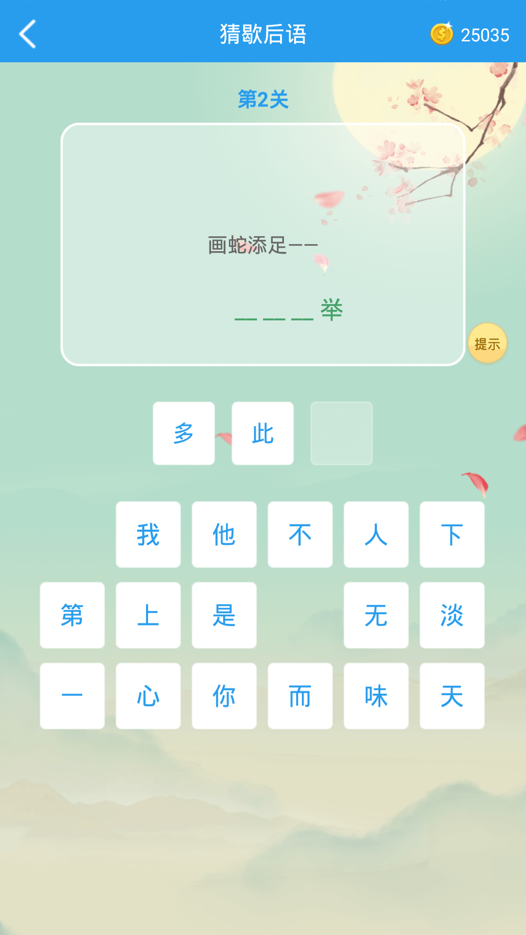 这题超纲appv1.2.3 安卓版