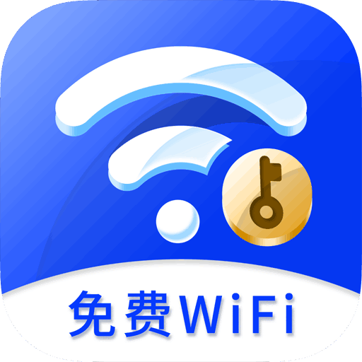 畅快WiFi助手appv1.0.0 最新版