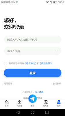 企业直聘appv1.0.0 安卓版