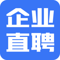 企业直聘appv1.0.0 安卓版