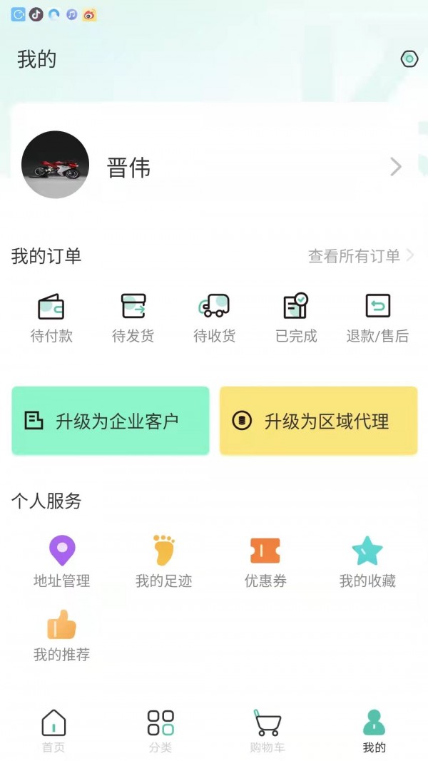 云贸配件appv1.0.0 最新版