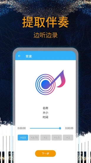 音乐剪辑助手appv9.8 安卓版