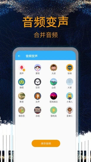 音乐剪辑助手appv9.8 安卓版