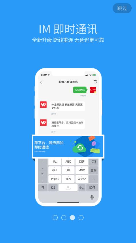 5G实现者APP下载v1.1.2 官方版