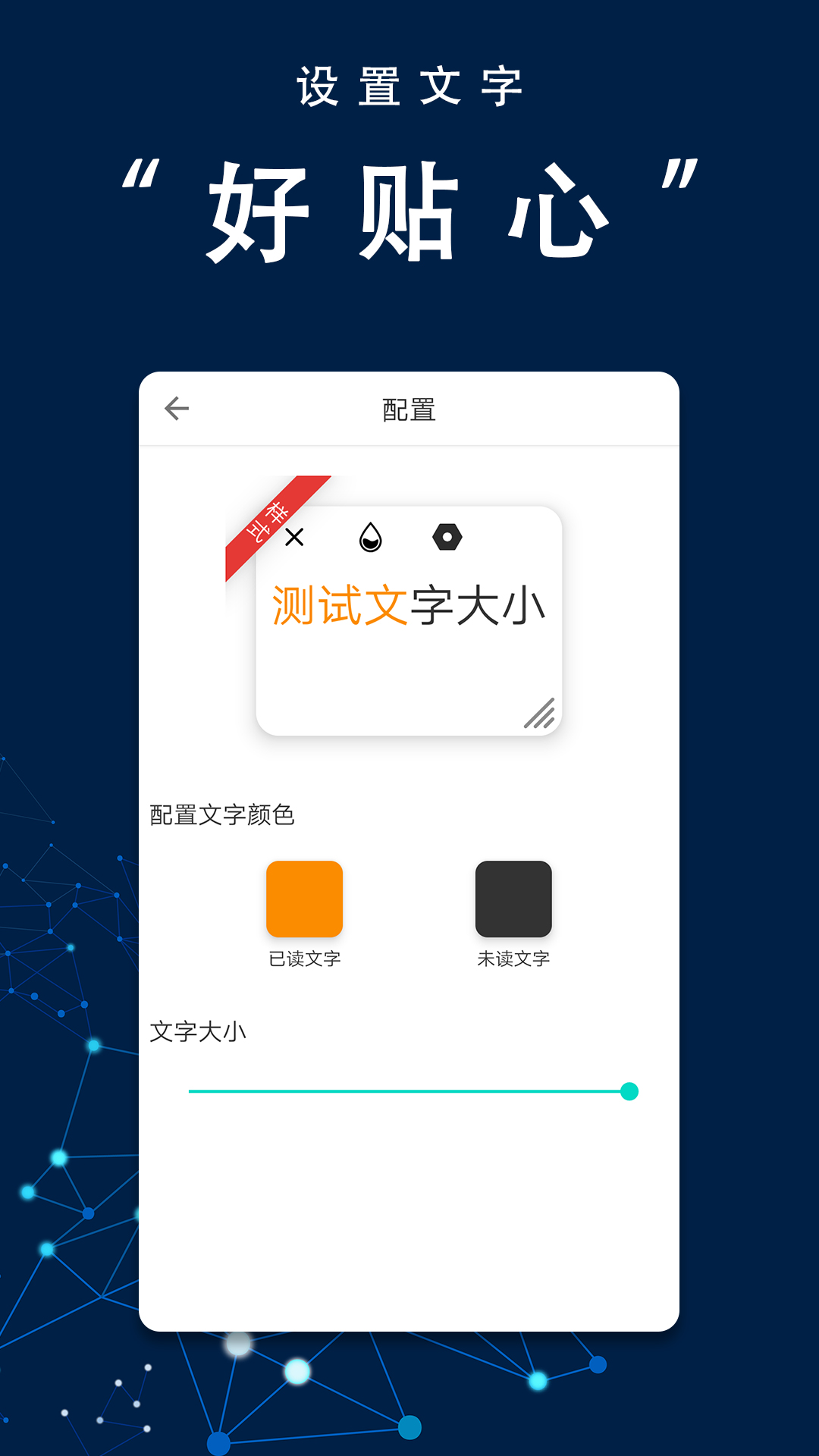 口播提词器大师appv3.0.2 安卓版