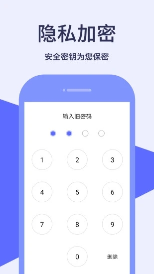 加密电话宝v1.1.3 手机版