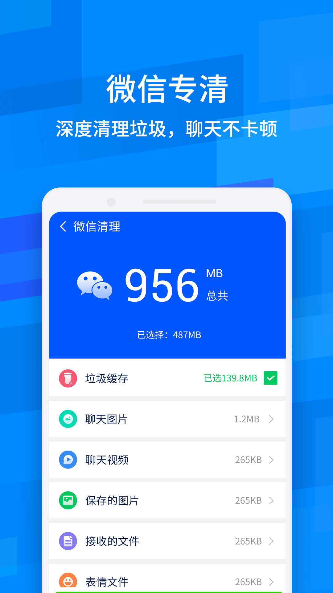 一键清理助手大字版appv1.0 最新版