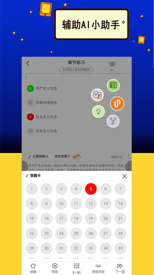 力上自考v1.1.3 官方版