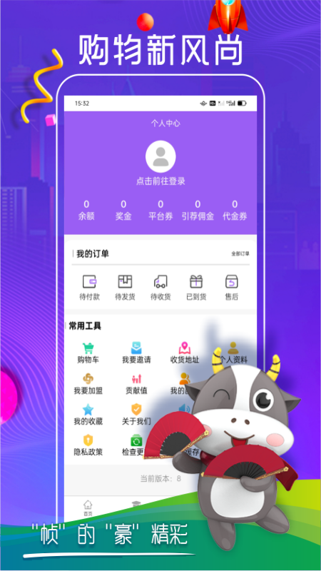 帧豪appv1.3.1 手机版