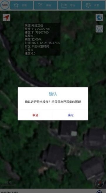 房屋照片采集appv3.9.8 安卓版