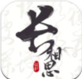 长相思appv1.0 安卓版