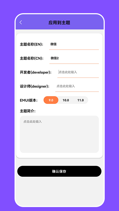 换图标隐身精灵appv1.1 安卓版