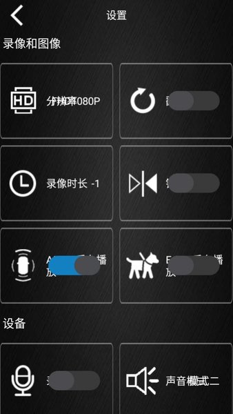 高清记录仪appv5.2.8 安卓版