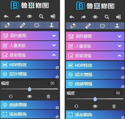 鲁班修图软件v1.0.6 官方版