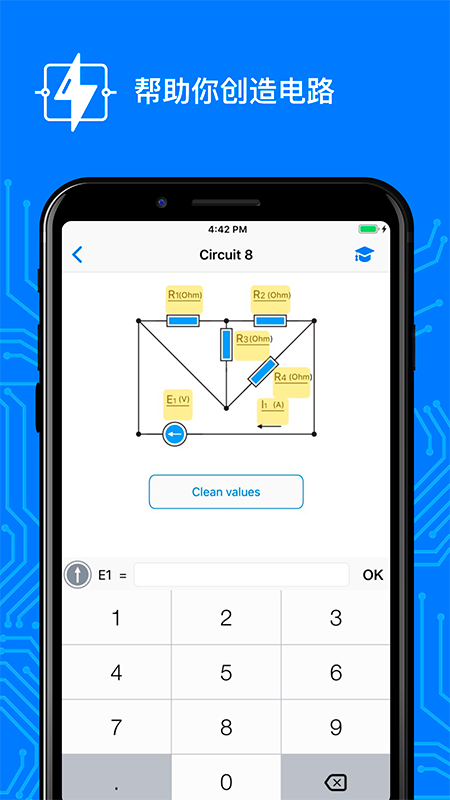 电路计算器appv1.0.0 官方版