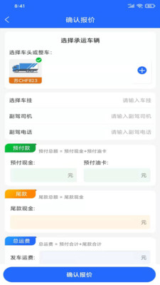 龙鼎镖局appv1.0.7 最新版