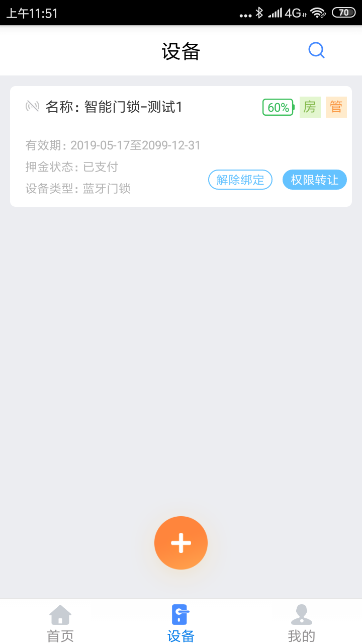 简已K锁appv2.0.24 安卓版