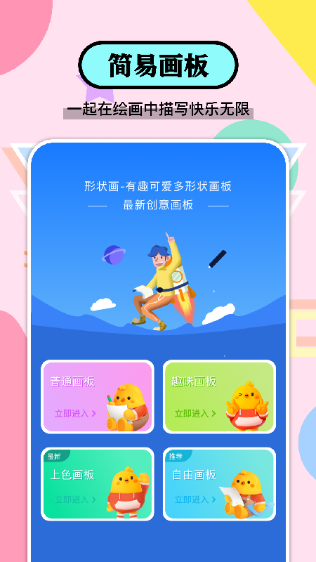 Medibang画图工具appv1.3 安卓版