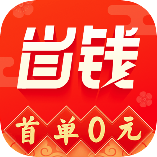 省钱大咖appv1.4.3 最新版