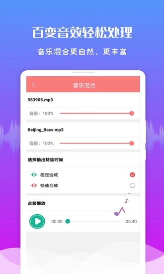 极速音频剪辑app下载v1.3.6 官方版