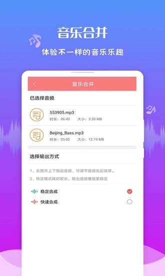 极速音频剪辑app下载v1.3.6 官方版