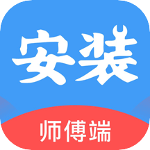 安装帮师傅appv1.0.9 安卓版