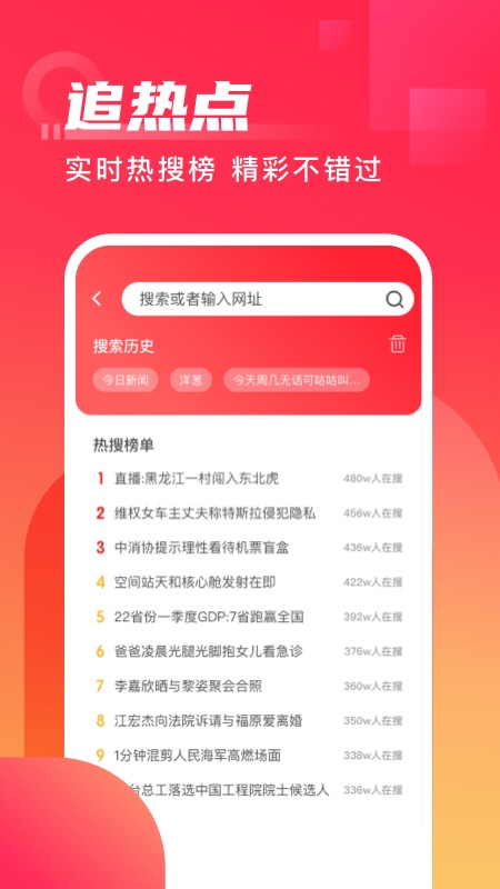 爱看极速版appv2.0.1 官方最新版