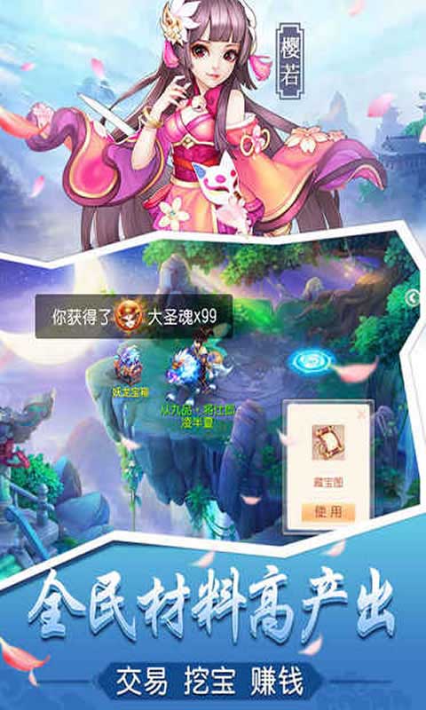 桃源仙境红包版v1.0.0 赚钱版