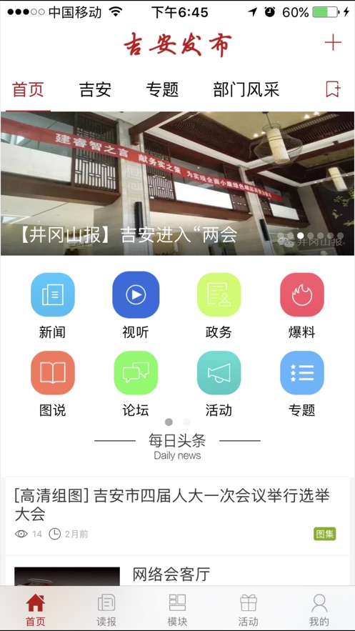 吉安发布appv1.0.8 最新官方版