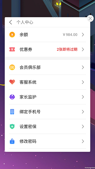 魅族flyme游戏框架v7.3.1 官方版