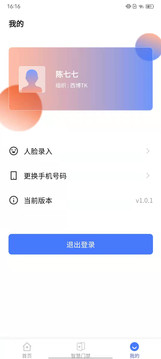 卓正物业appv2.1.2 最新版