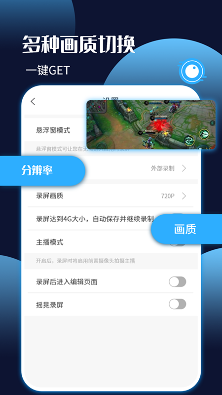 手机录屏剪辑王appv6.0.0 最新版