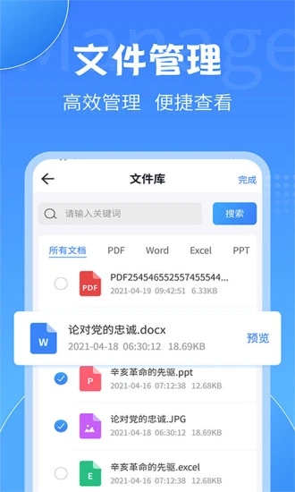 PDFתʦappv2.2.0 °