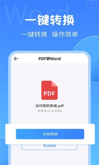 PDFתʦappv2.2.0 °