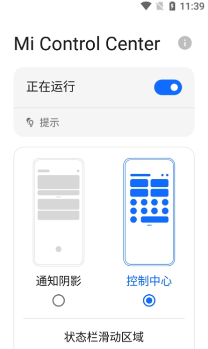 miui13(Mi Control Center)v18.2.4.3 