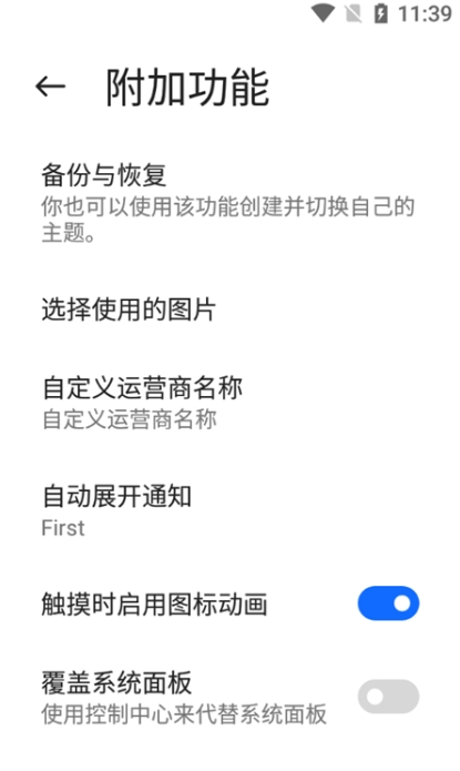 miui13(Mi Control Center)v18.2.4.3 