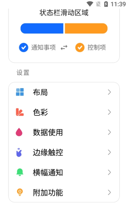 miui13(Mi Control Center)v18.2.4.3 