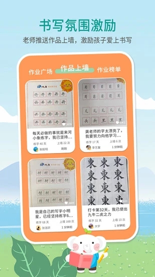 河小象写字app最新版v4.0.7 安卓版