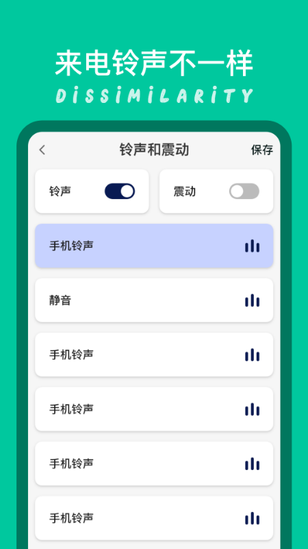 模拟来电大师appv1.0.0 最新版