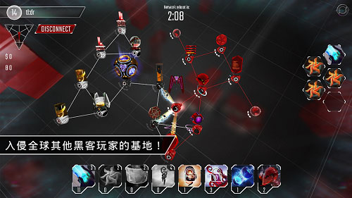 黑客游戏手机版(Hackers)v1.220 安卓版