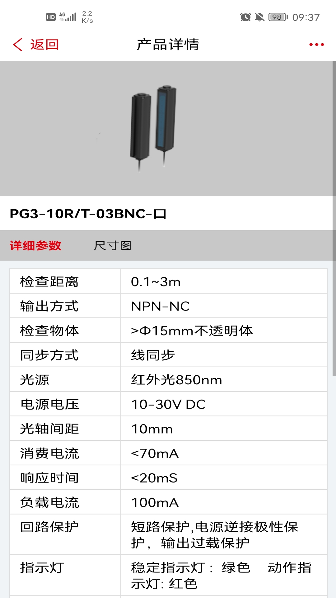 索迪龙appv1.0.0 安卓版