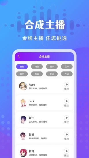 广告配音王v2.1.0 安卓版