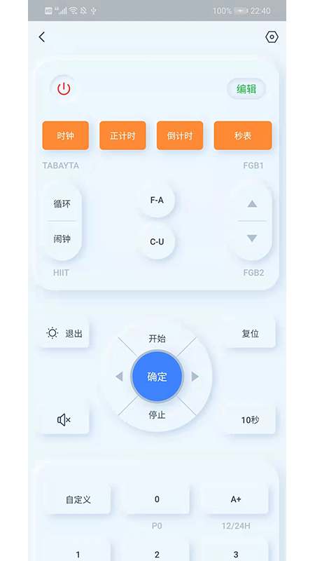 GX Timer赣鑫计时appv1.0.2 最新版